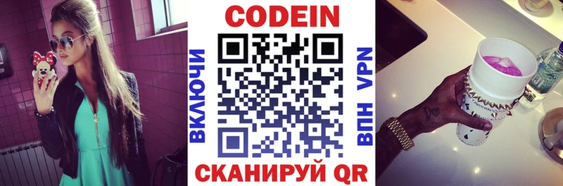 Кодеин напиток Lean (лин)  kraken маркетплейс  Орлов 