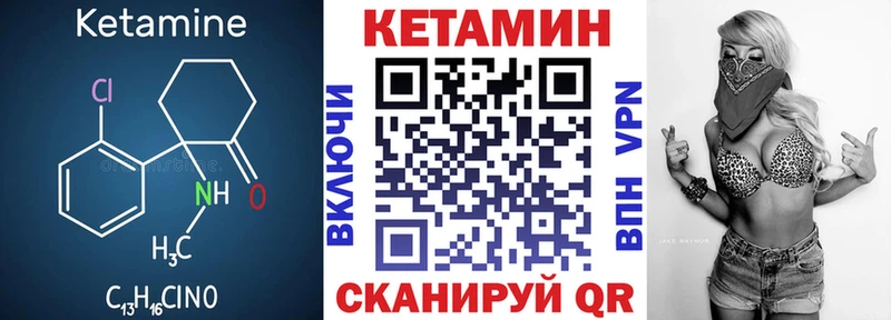 Кетамин VHQ  Орлов 