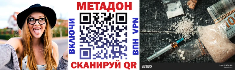 где купить наркоту Орлов МЕТАДОН methadone